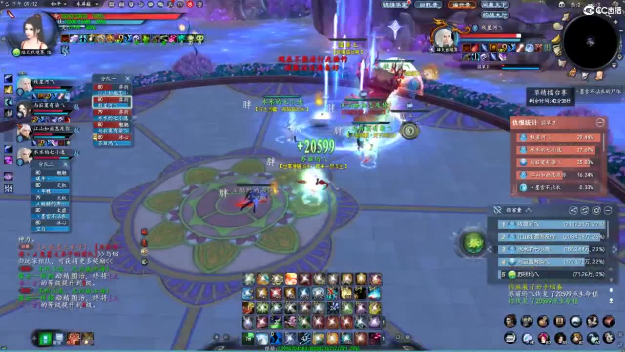 玩天下3的第三天 第5段