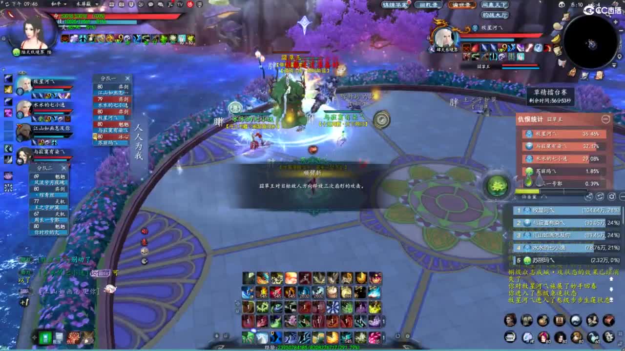 玩天下3的第三天 第6段