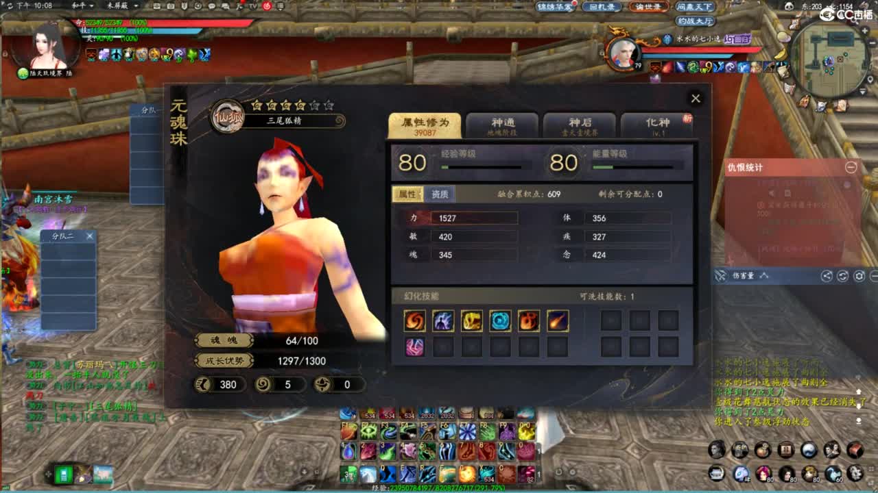 玩天下3的第三天 第7段