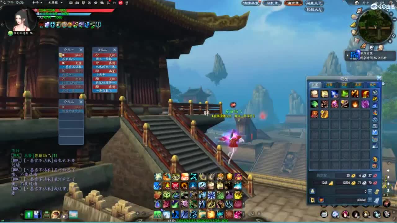 玩天下3的第三天 第8段