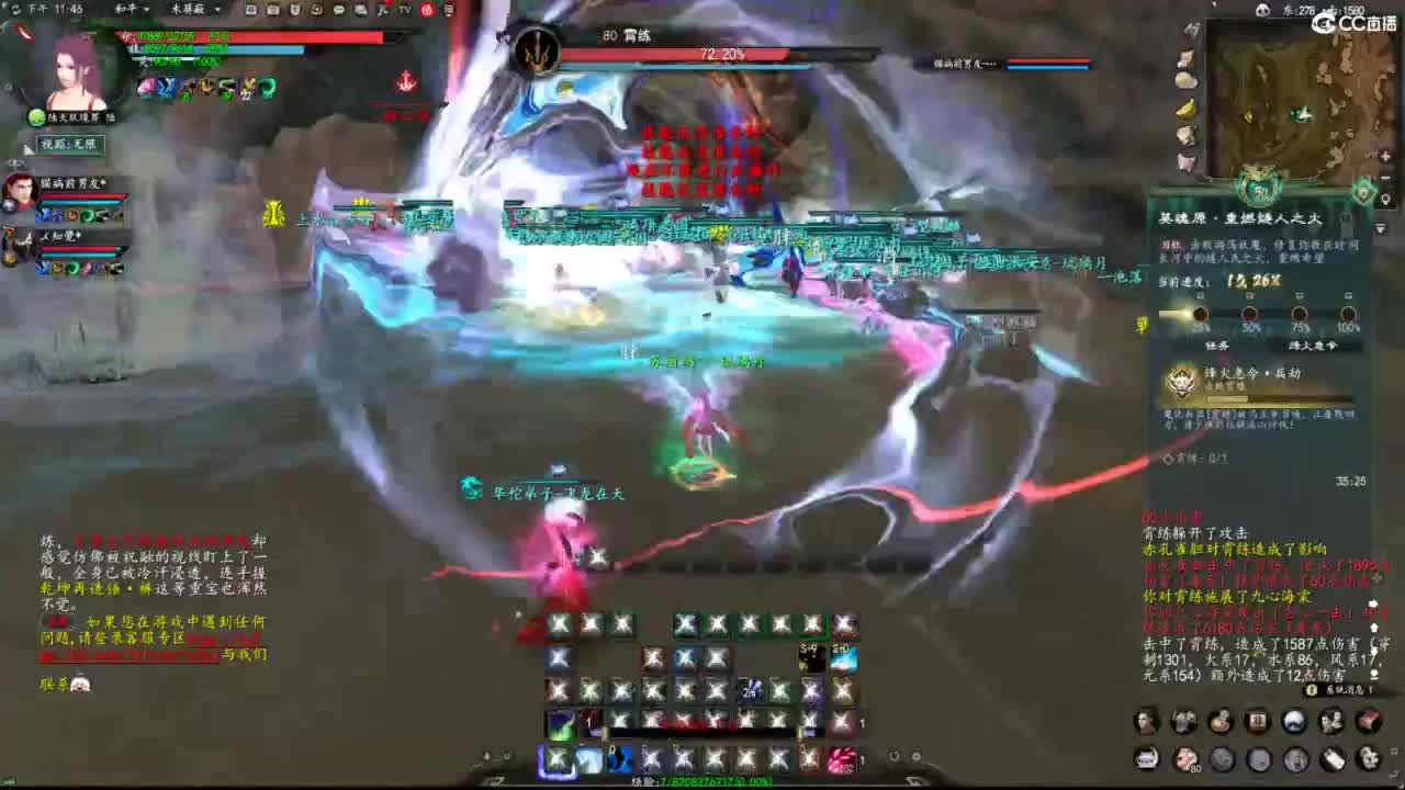 玩天下3的第三天 第10段