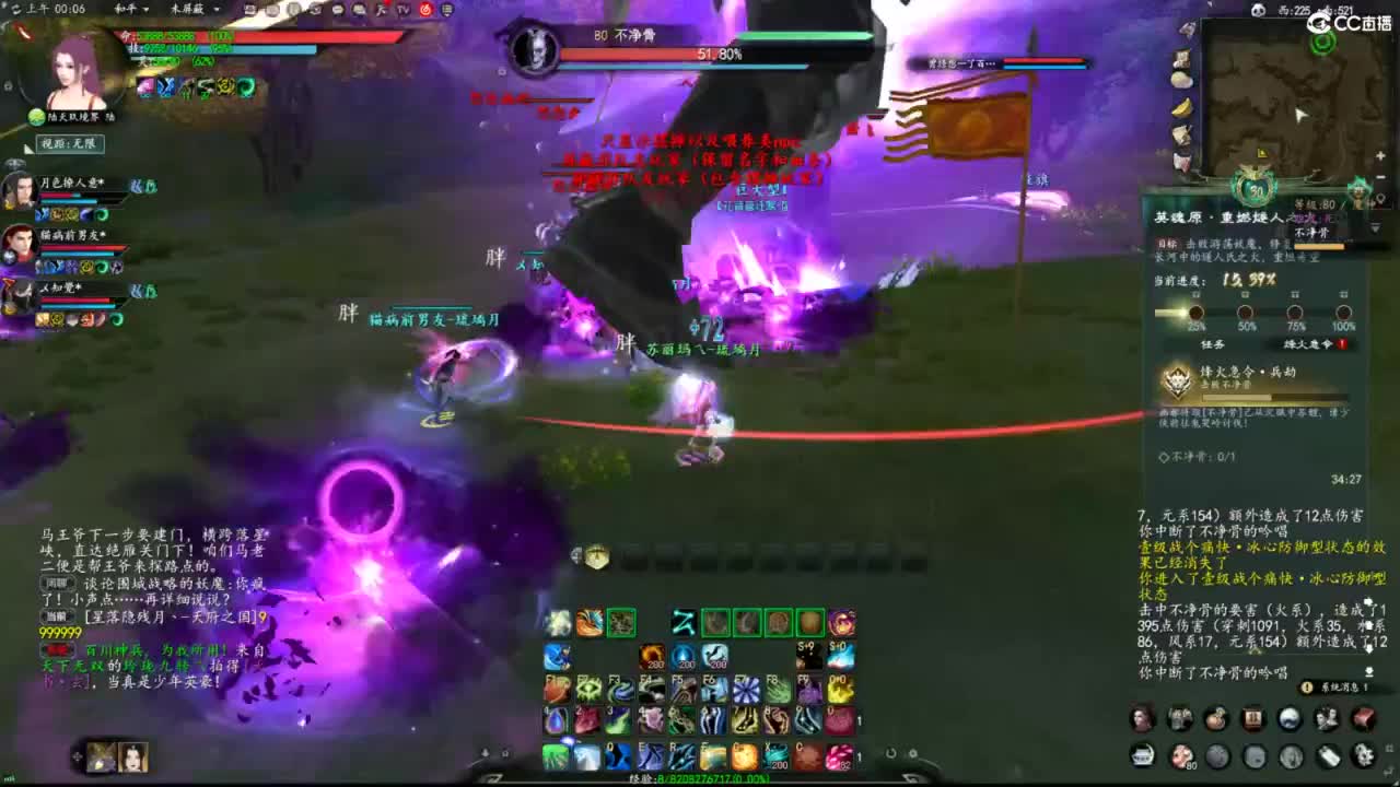 玩天下3的第三天 第11段