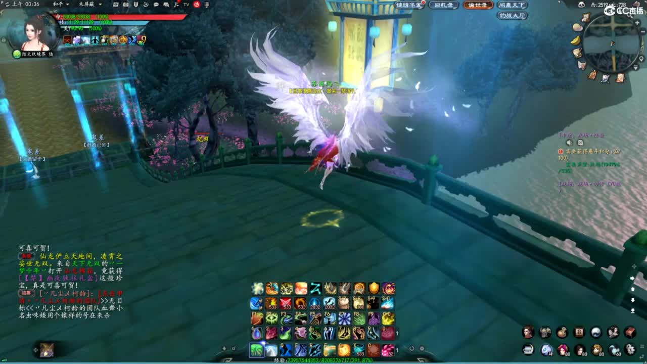 玩天下3的第三天 第12段