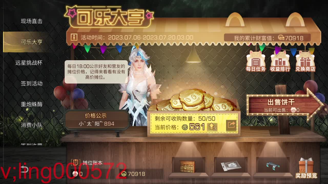 30兑换CC时装 第1段