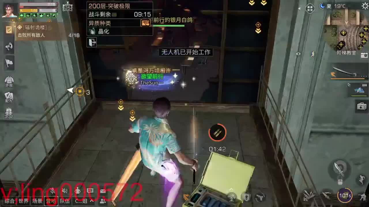 30兑换CC时装 第2段