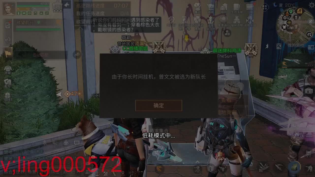 30兑换CC时装 第5段