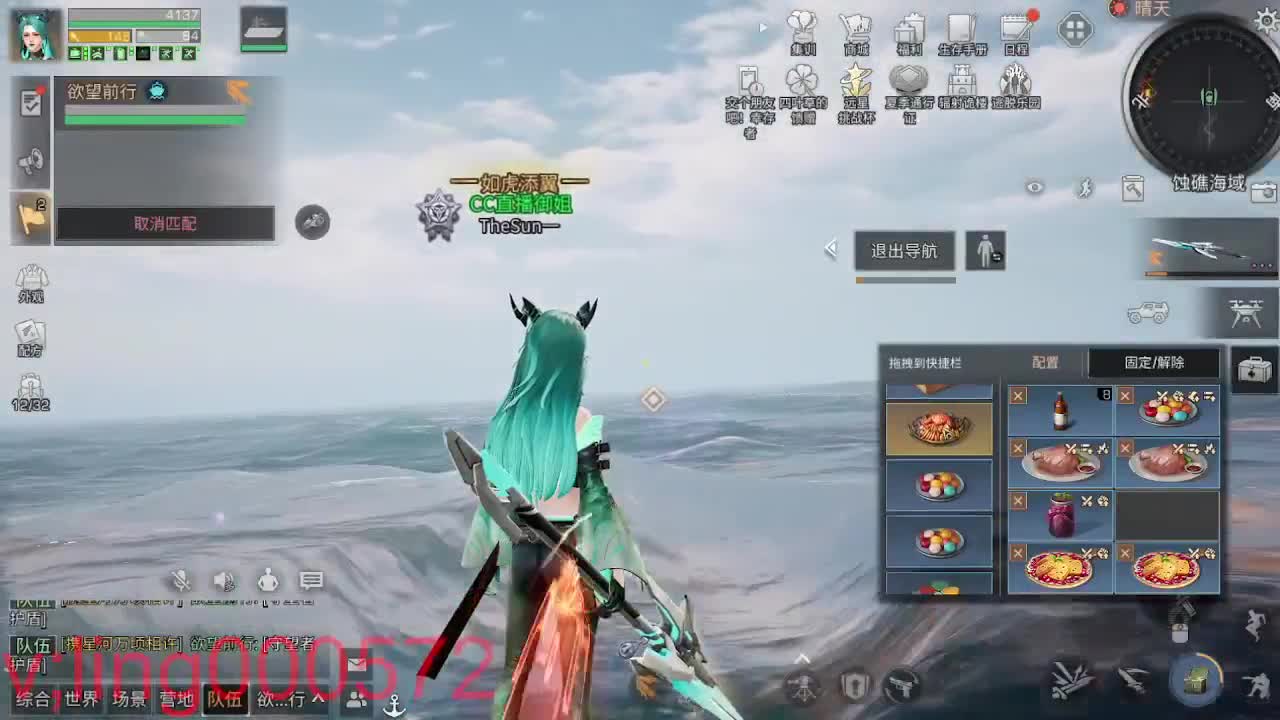 30兑换CC时装 第7段