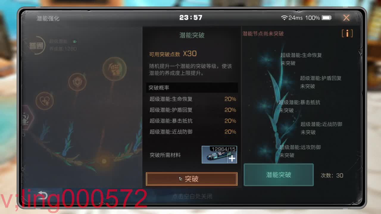 30兑换CC时装 第9段