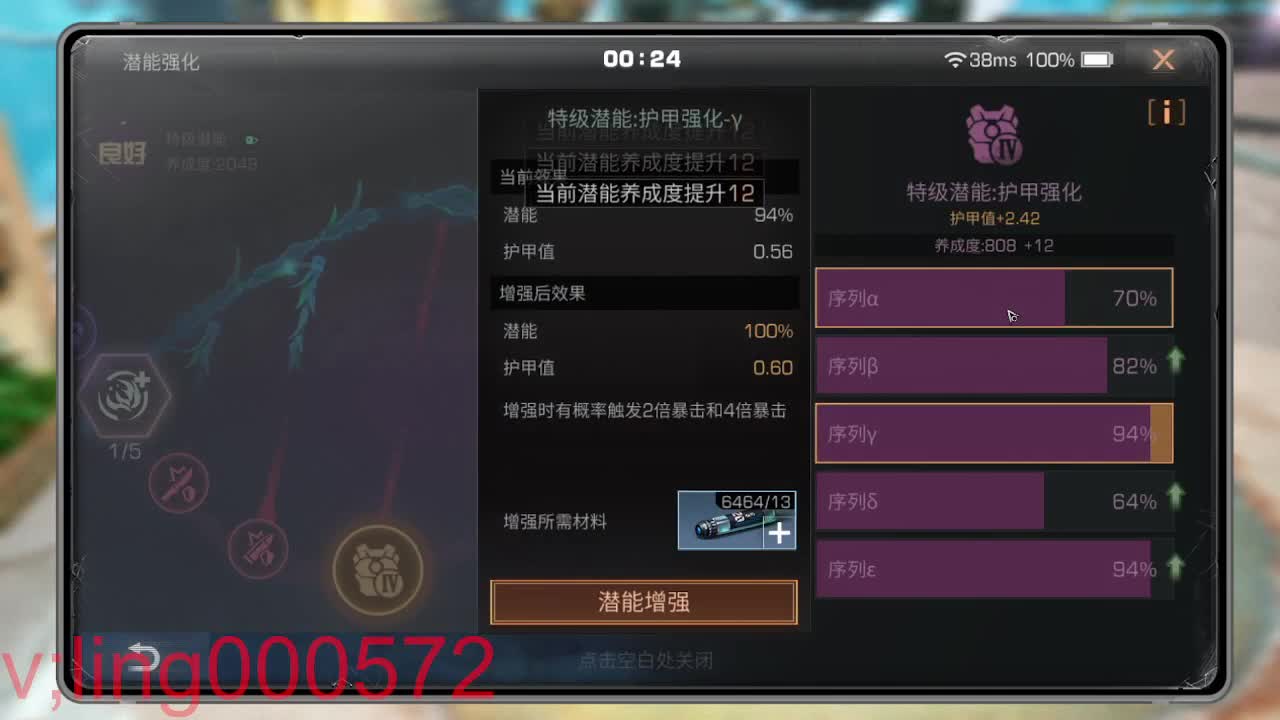 30兑换CC时装 第10段