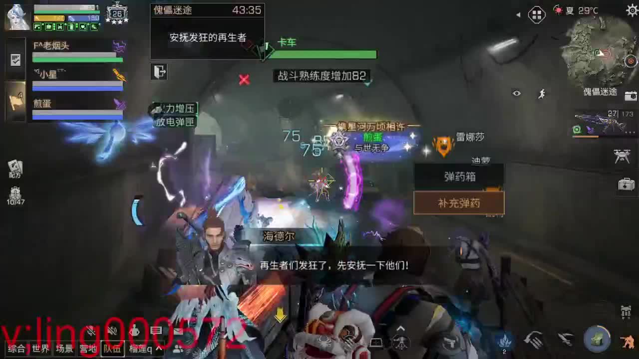30兑换CC时装 第11段