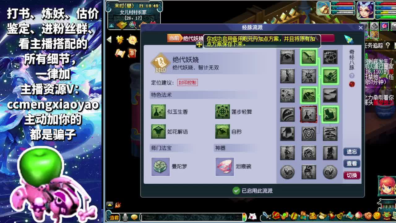 新资料片官方发布会开始了 第1段