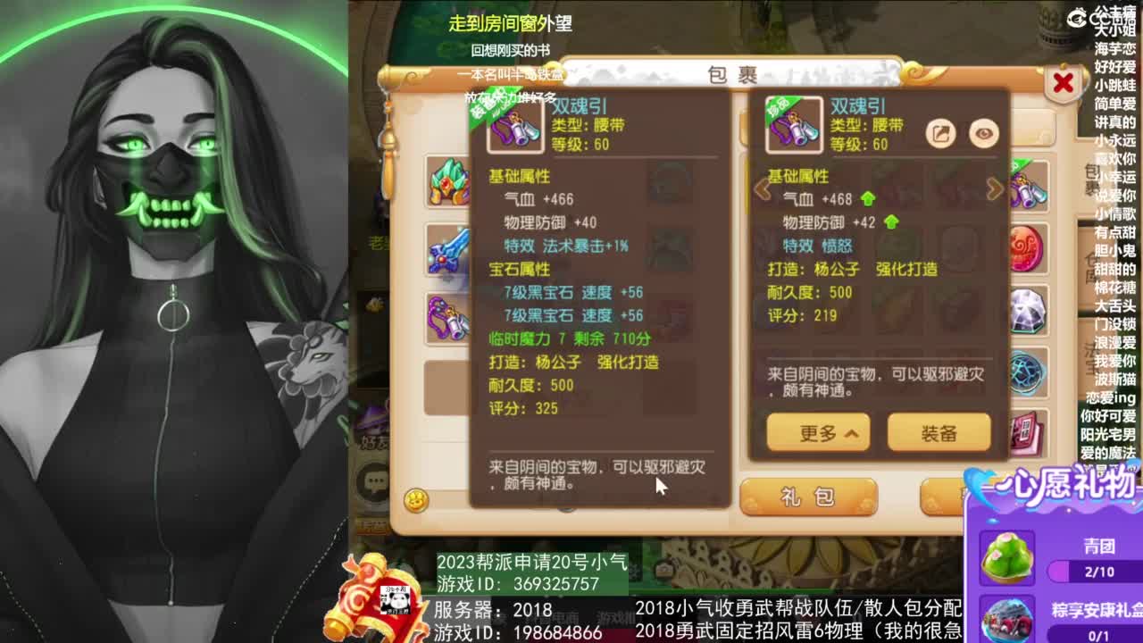 2018唱歌的勇武菜猪/点唱主播 第2段