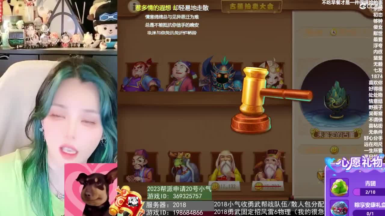 2018唱歌的勇武菜猪/点唱主播 第3段