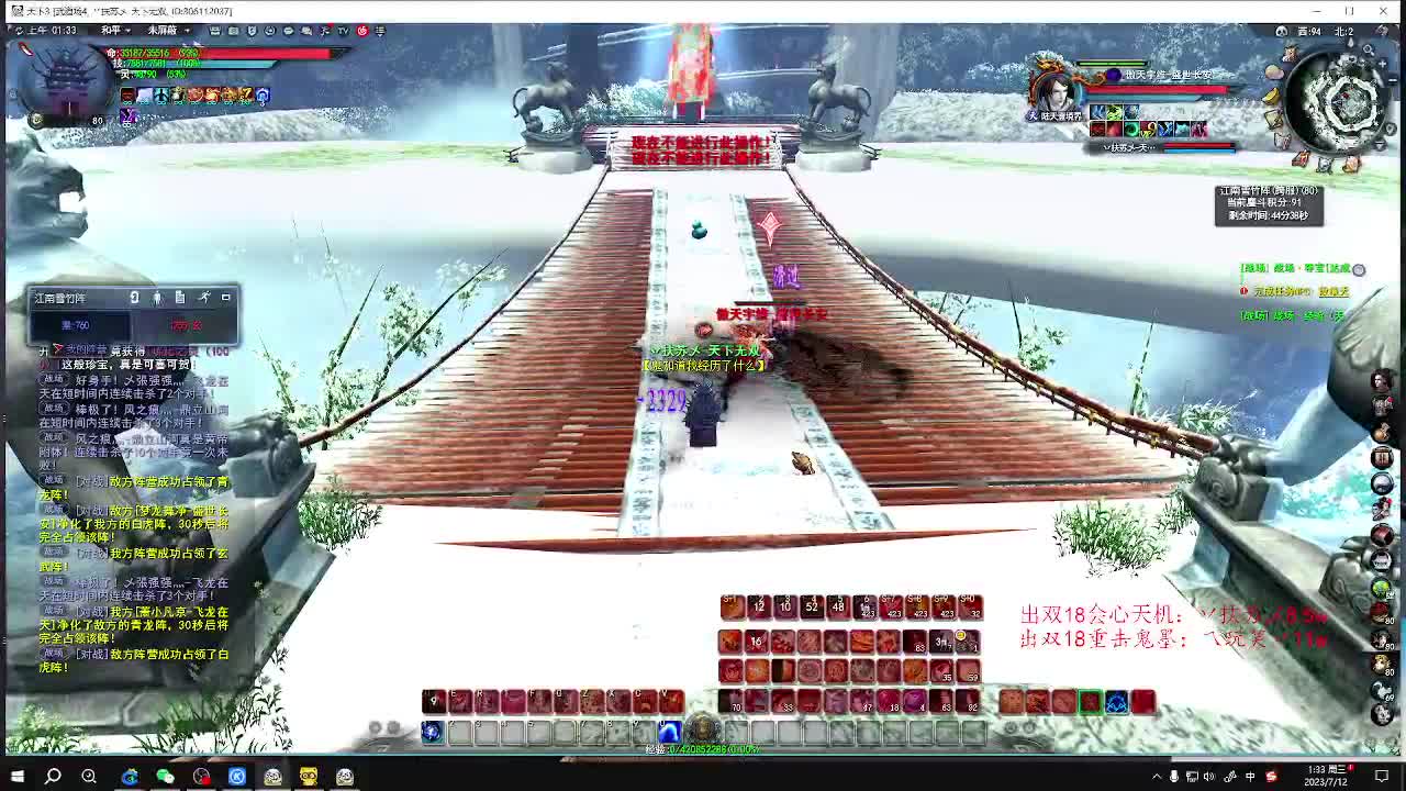 无双昆仑大混战 第8段