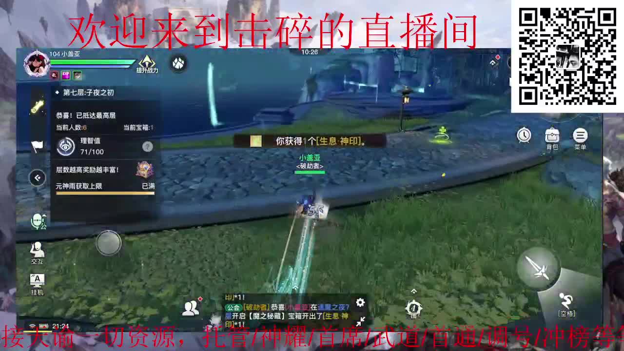 接天谕一起业务 第2段