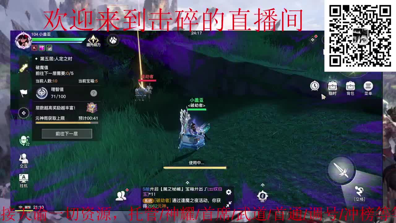 全职业论武 代肝 探索 第1段