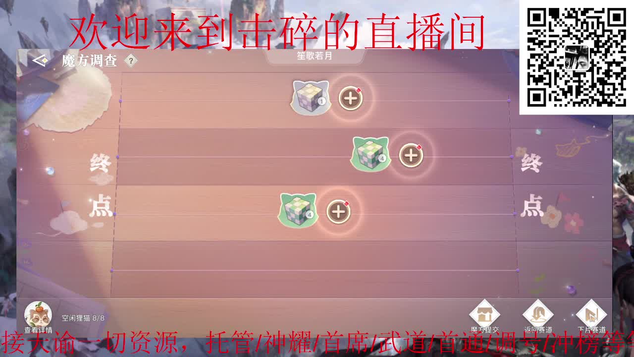 全职业论武 代肝 探索 第2段
