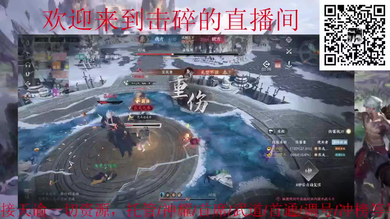 全职业论武 代肝 探索 第4段