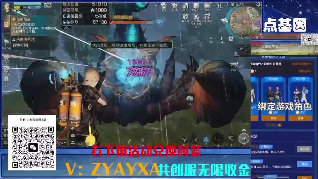 共创服联盟8 正式服高校滴滴 第1段