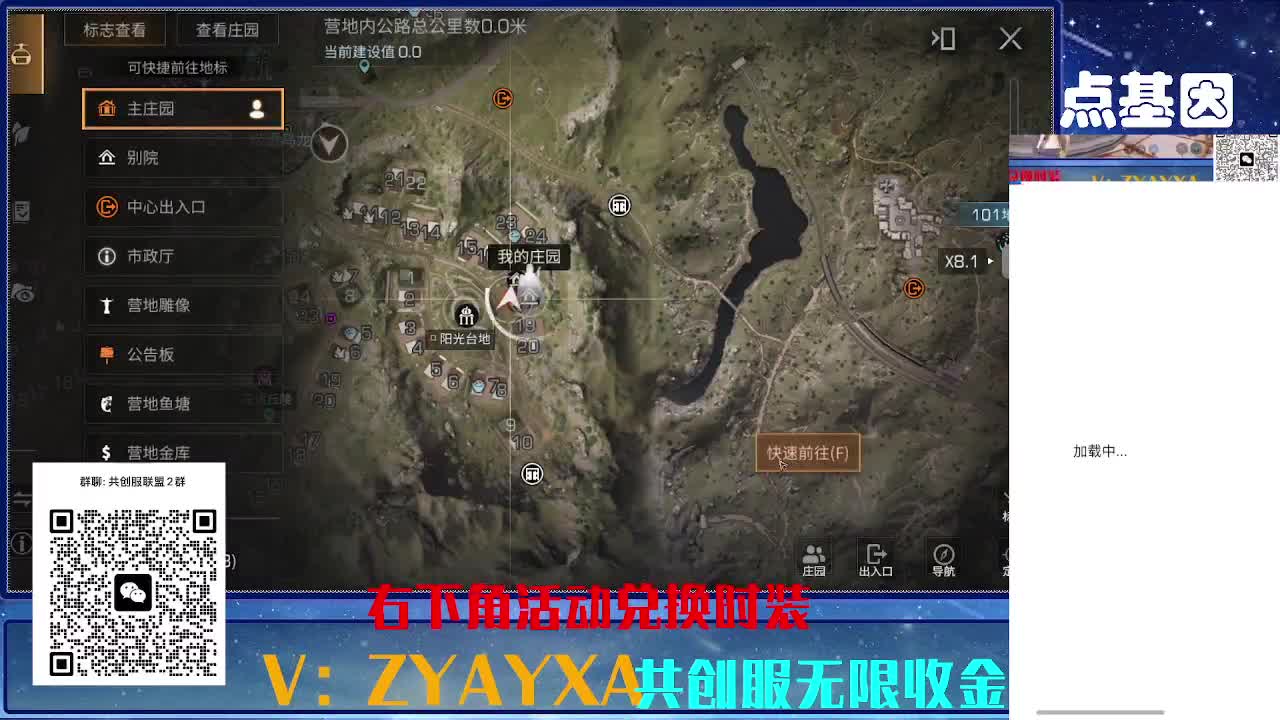 共创服联盟8 正式服高校滴滴 第2段