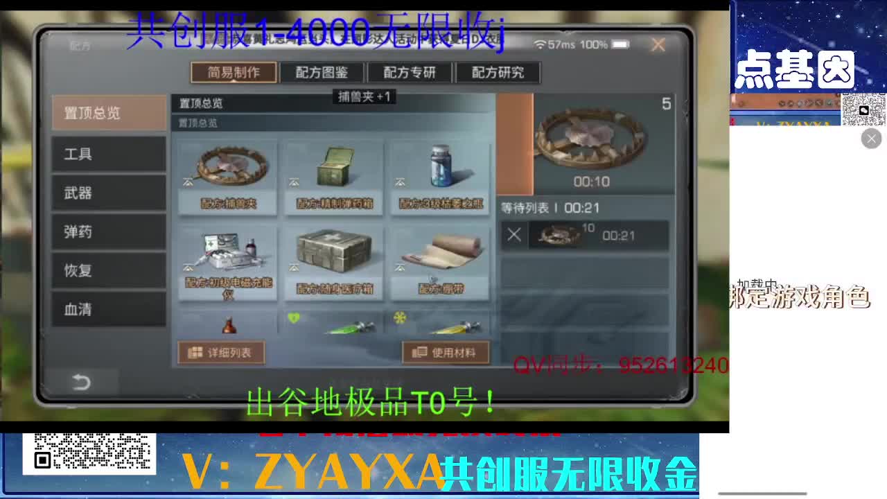 共创服联盟8 正式服高校滴滴 第3段