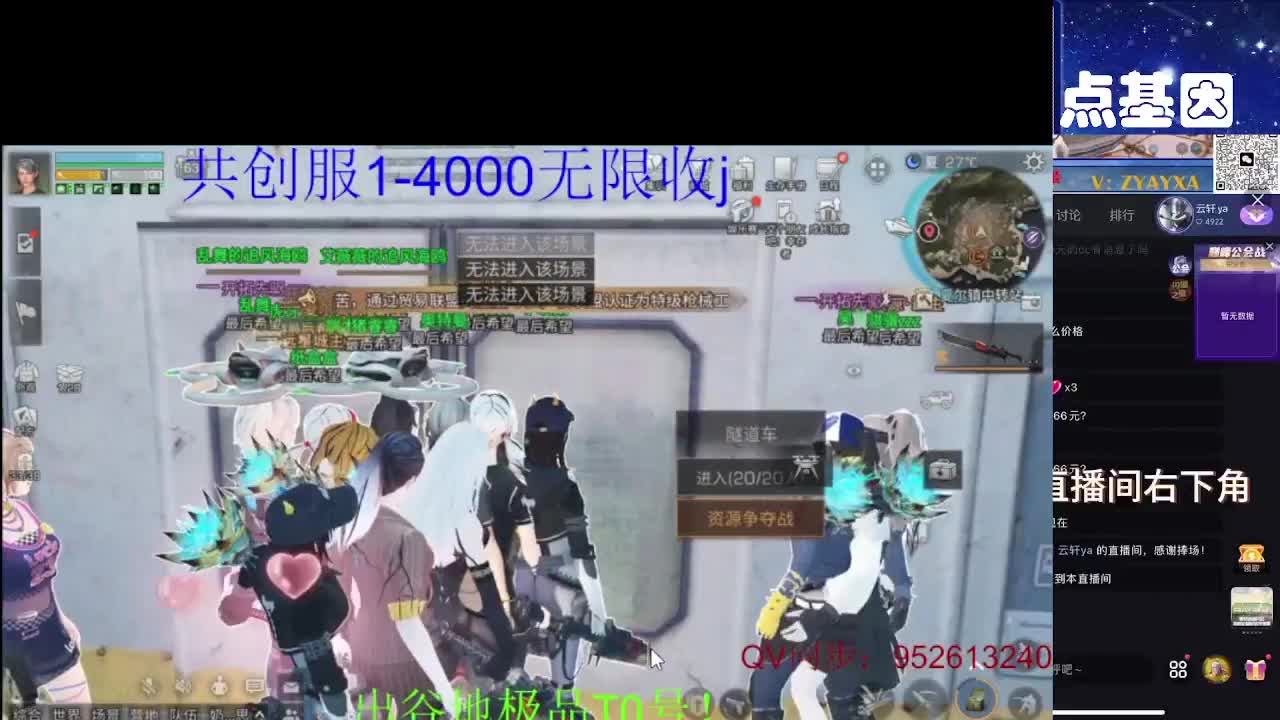 共创服联盟8 正式服高校滴滴 第4段