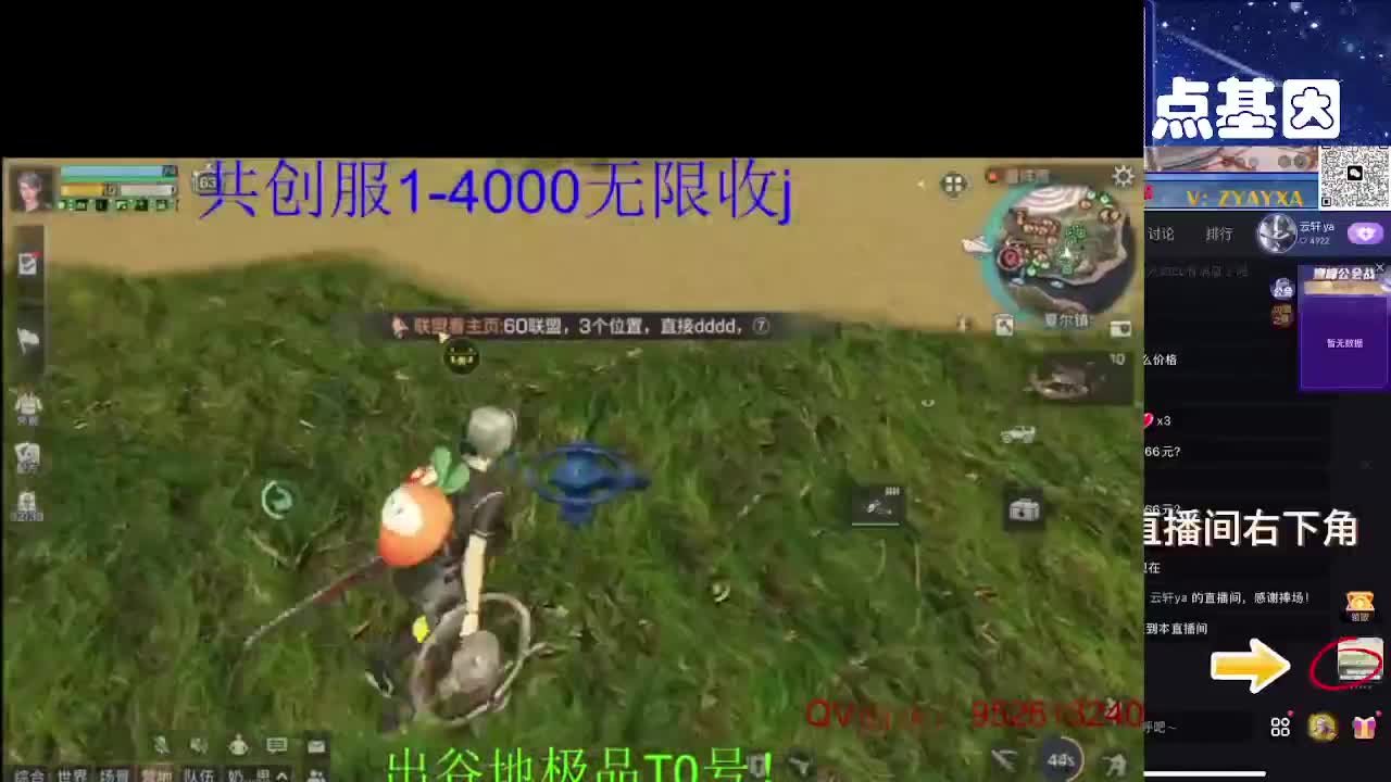 共创服联盟8 正式服高校滴滴 第5段