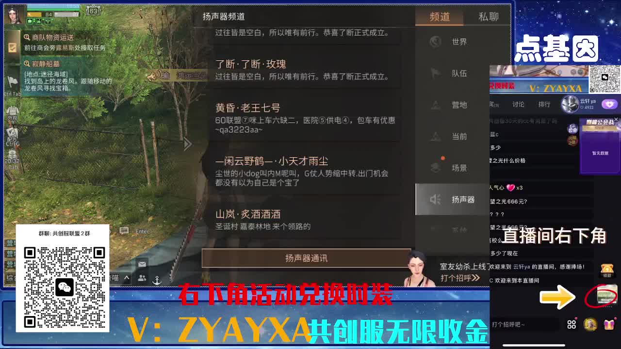 共创服联盟8 正式服高校滴滴 第6段