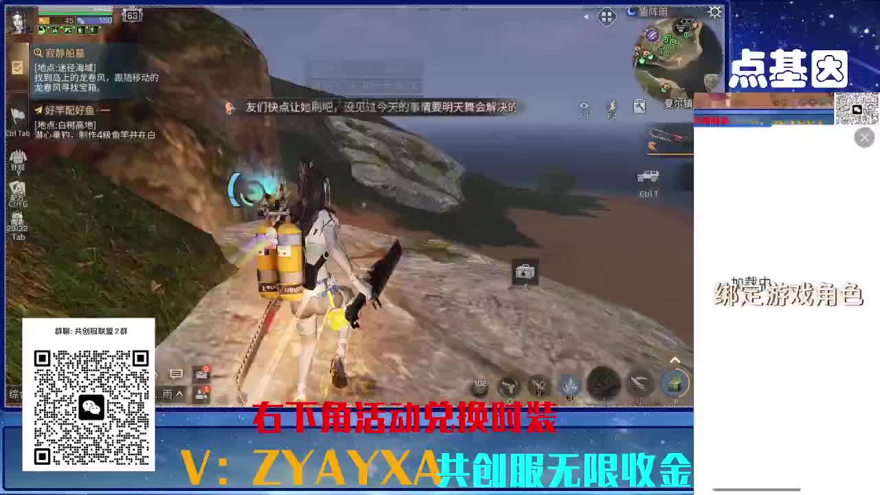 共创服联盟8 正式服高校滴滴 第7段