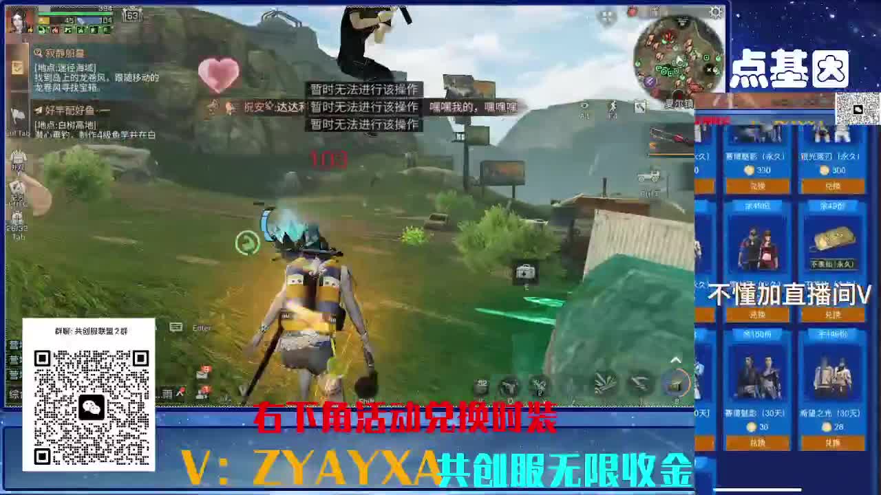 共创服联盟8 正式服高校滴滴 第8段