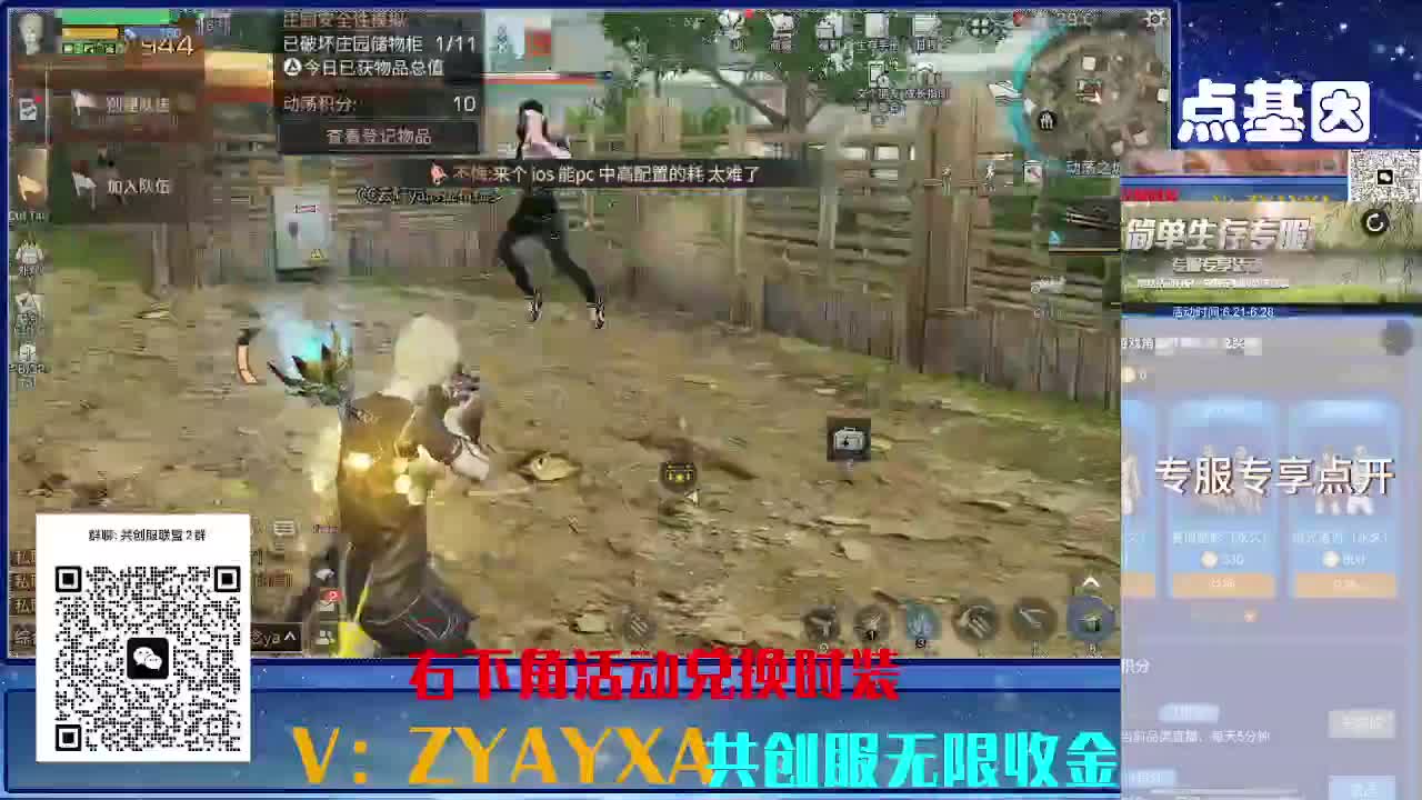 共创服联盟8 正式服高校滴滴 第10段