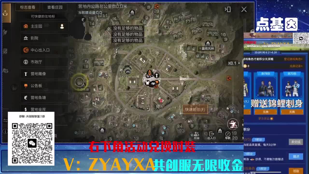 共创服联盟8 正式服高校滴滴 第11段