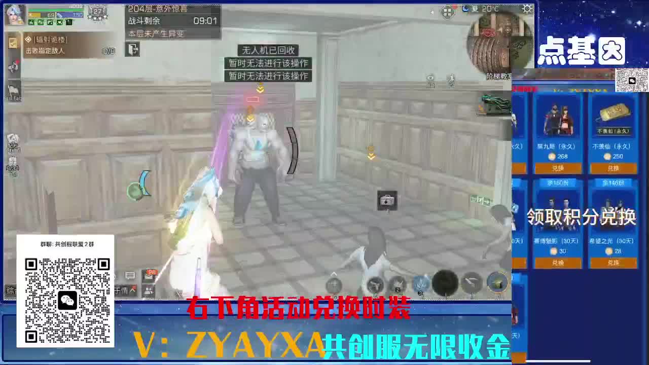 共创服联盟8 正式服高校滴滴 第12段