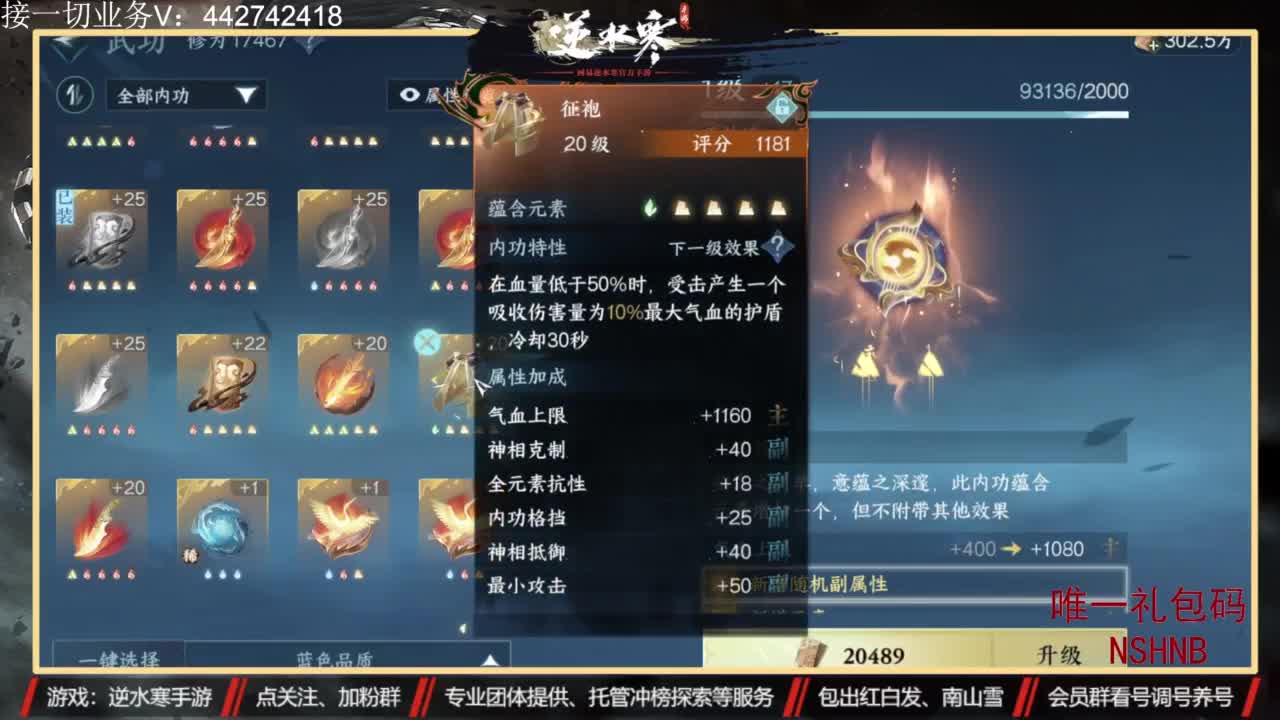 专业账号养成 第1段