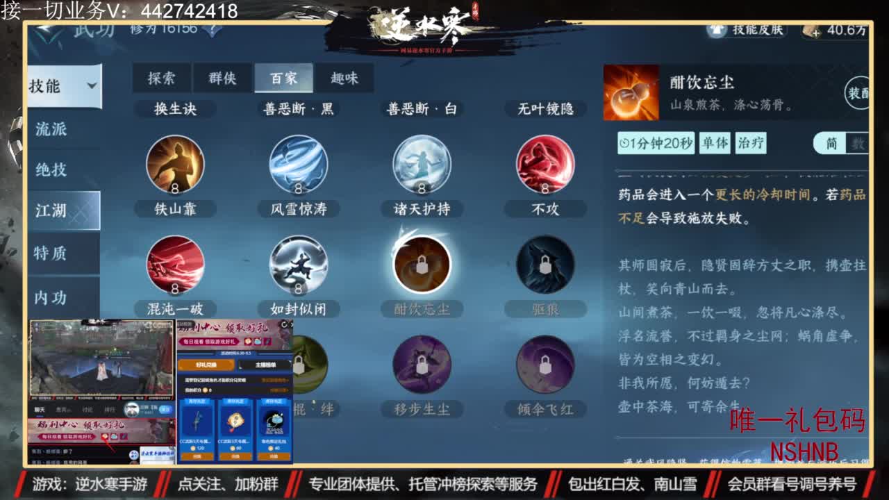 专业账号养成 第7段