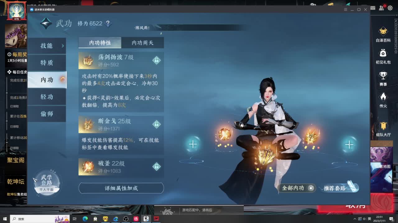 天人 第9段