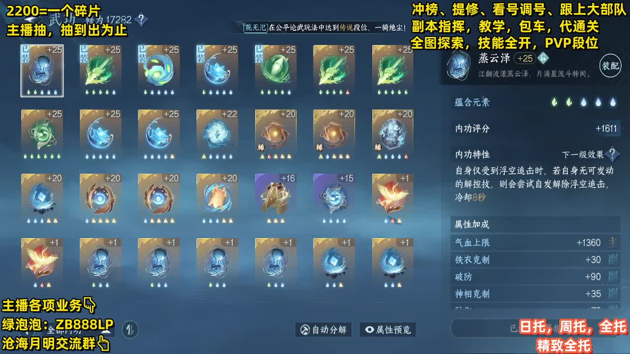 接包车舞阳，鄙视卡BU【G】的 第7段