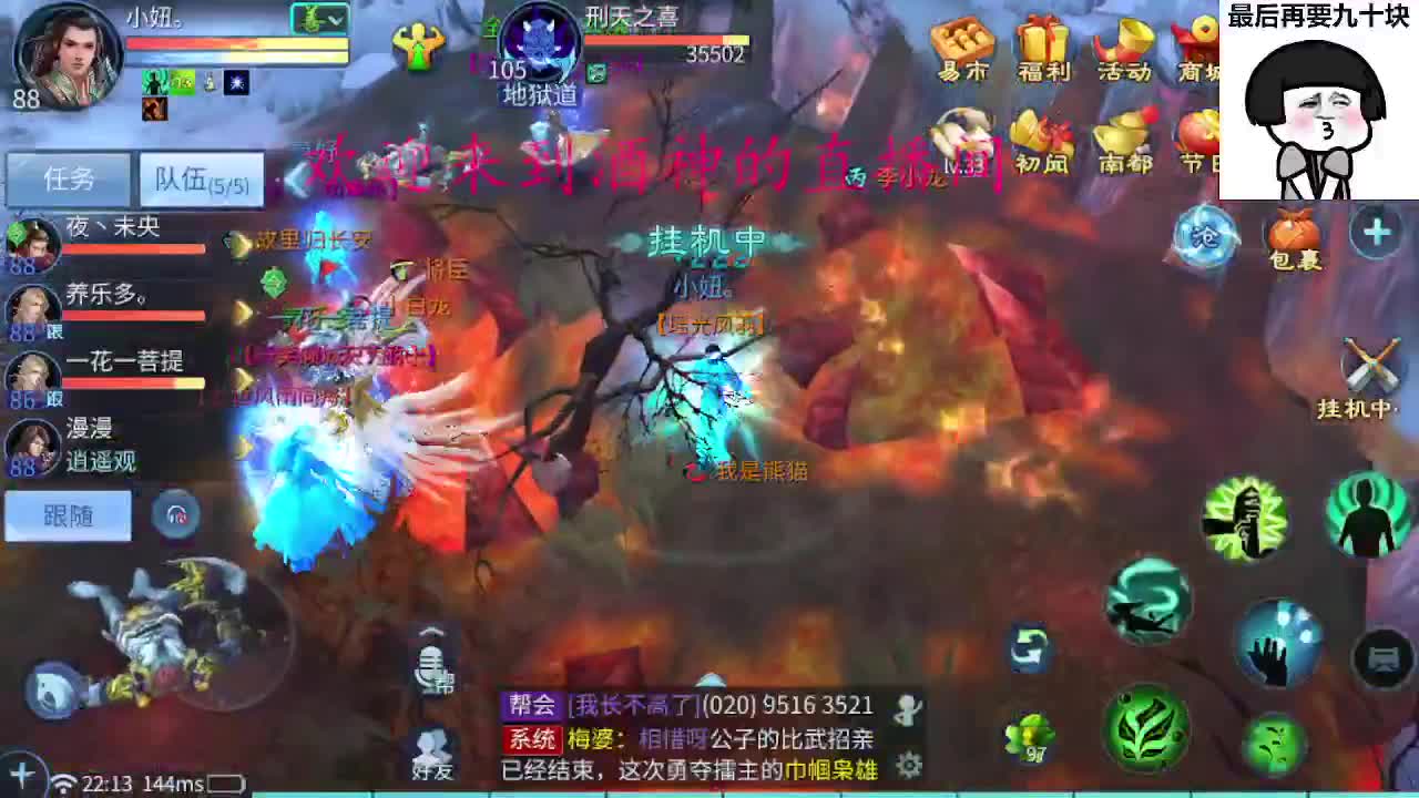 接新区升级转点69，托管打造冲榜 第5段