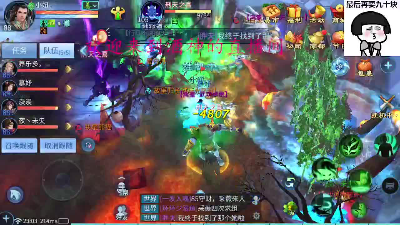 接新区升级转点69，托管打造冲榜 第7段