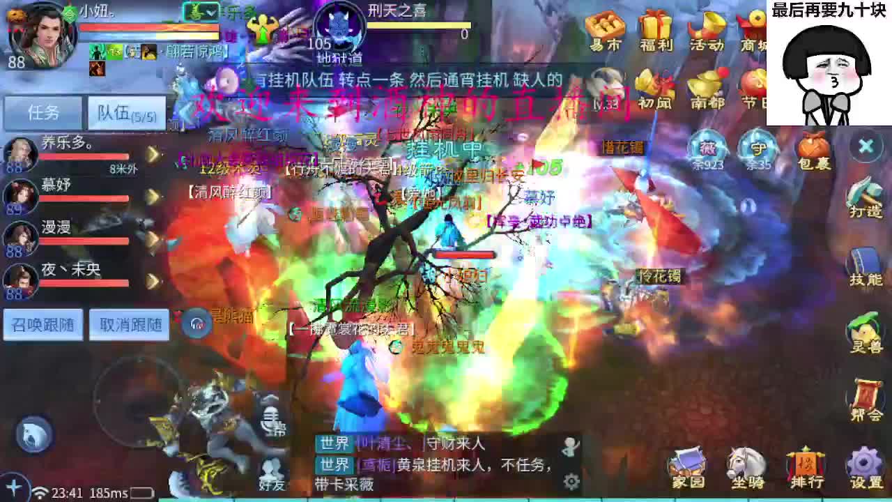 接新区升级转点69，托管打造冲榜 第8段