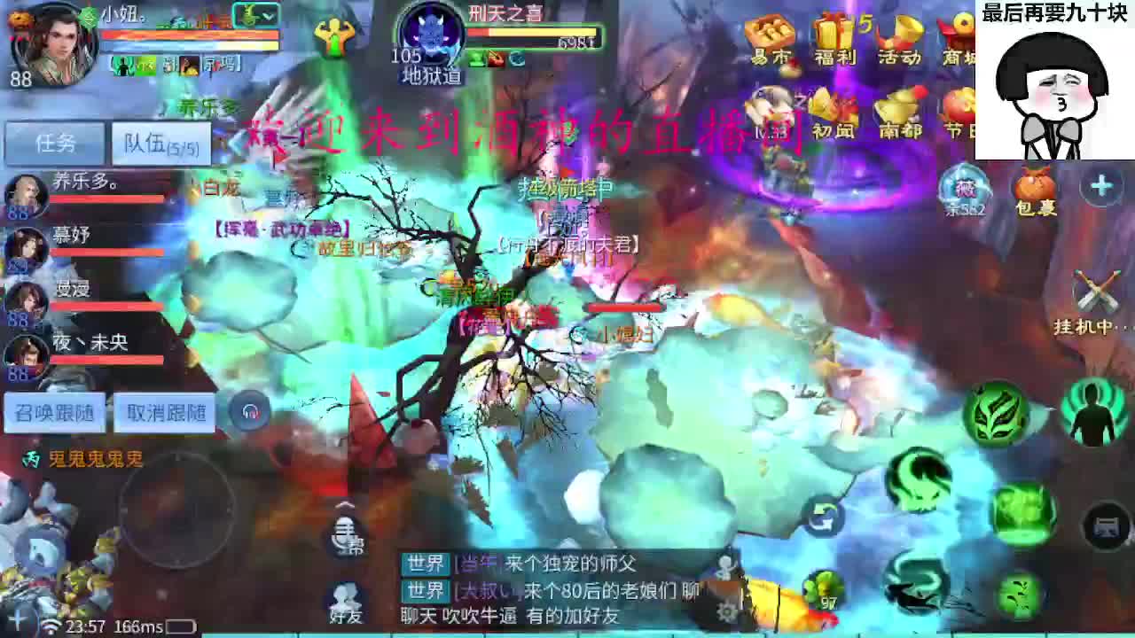 接新区升级转点69，托管打造冲榜 第9段