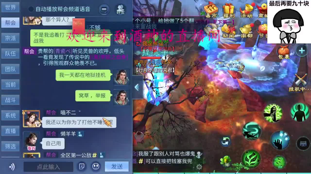 接新区升级转点69，托管打造冲榜 第11段