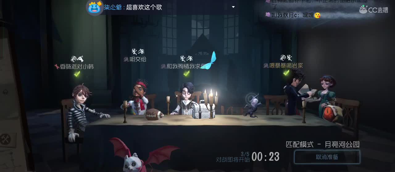 cc皮皮小虾的直播间 第5段
