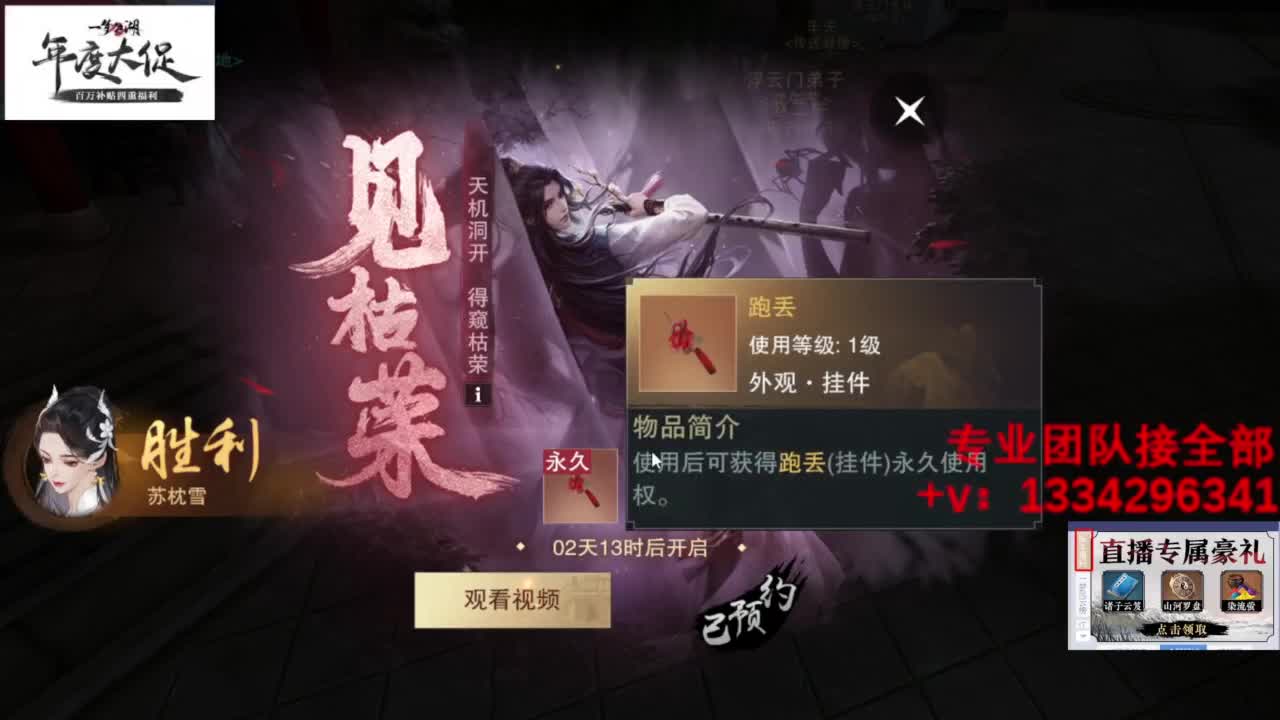 蹲个全托接论武试剑 第1段