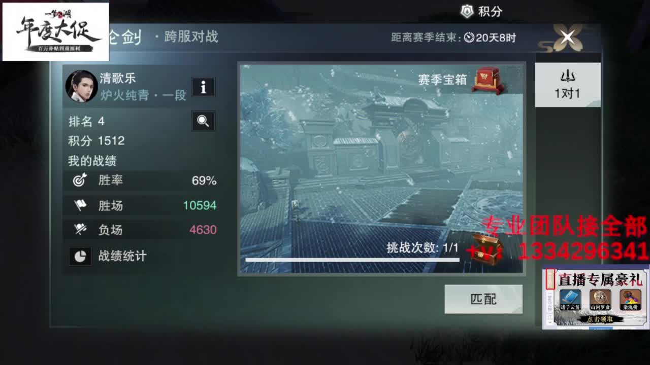 蹲个全托接论武试剑 第2段