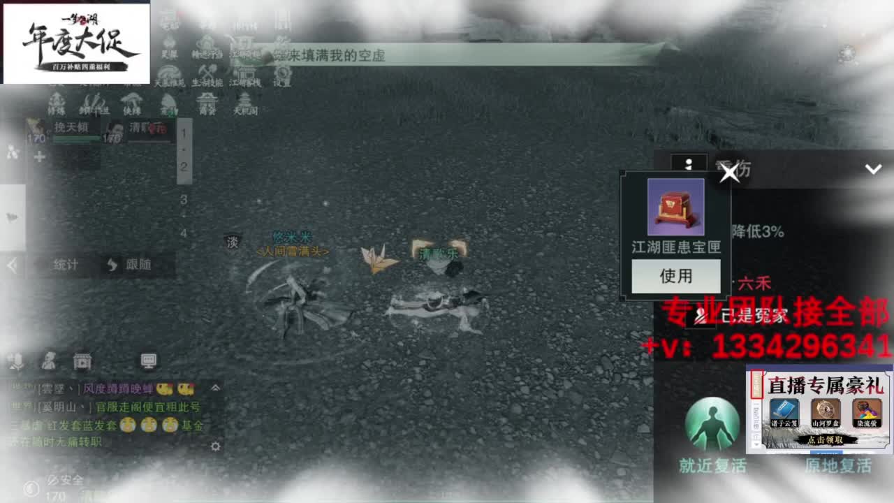 蹲个全托接论武试剑 第4段