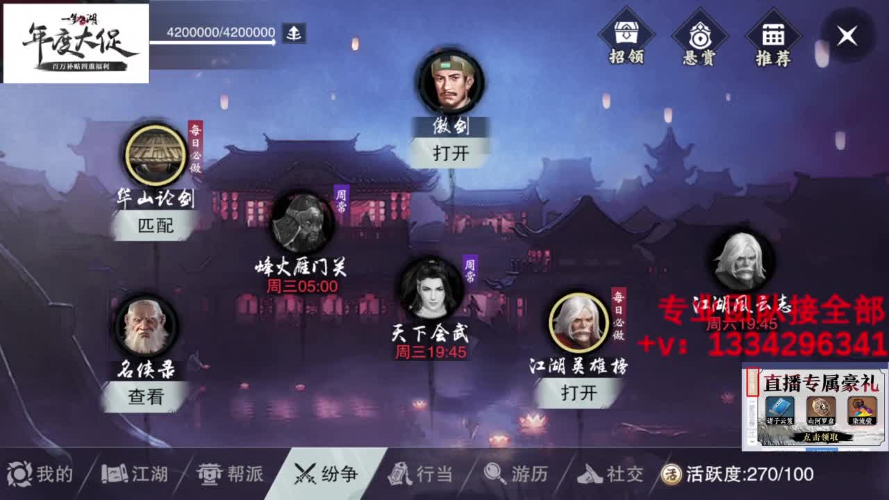 蹲个全托接论武试剑 第5段