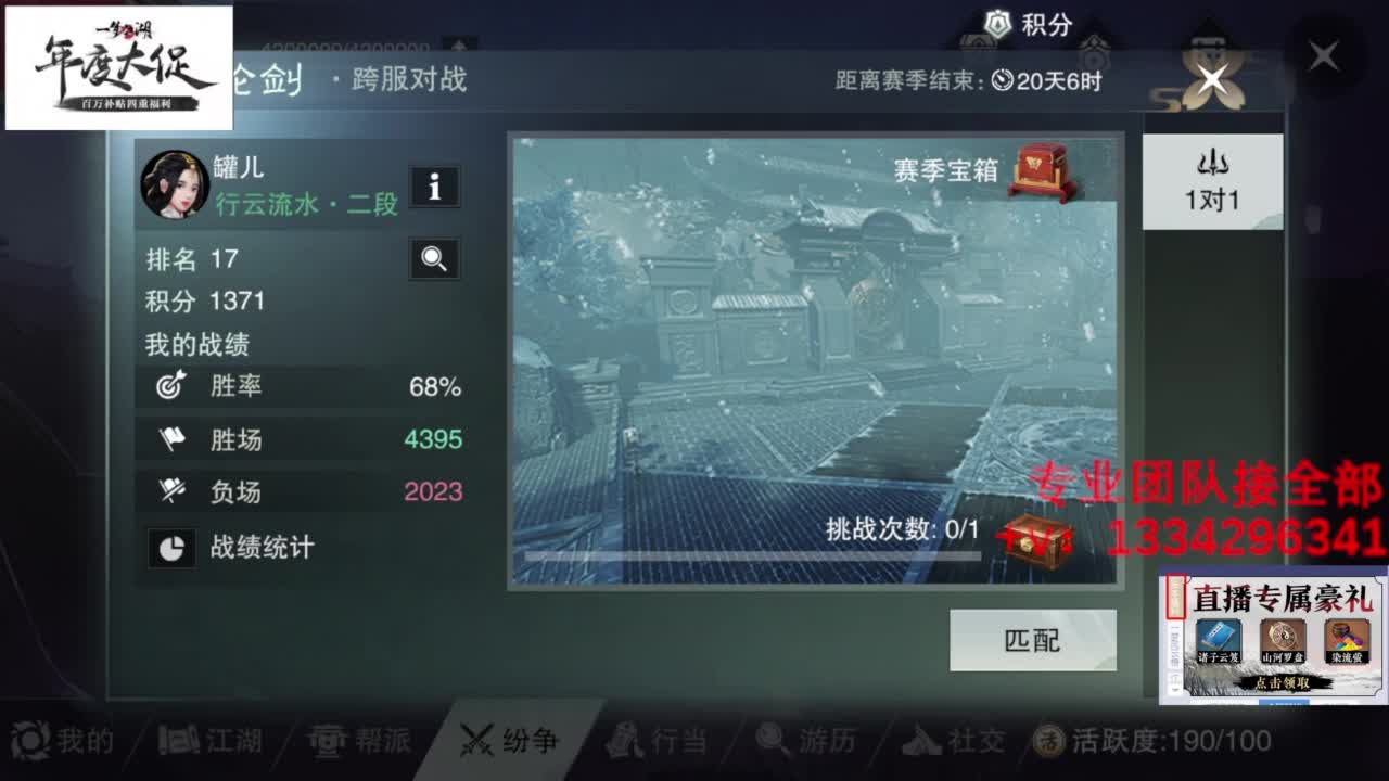 蹲个全托接论武试剑 第6段