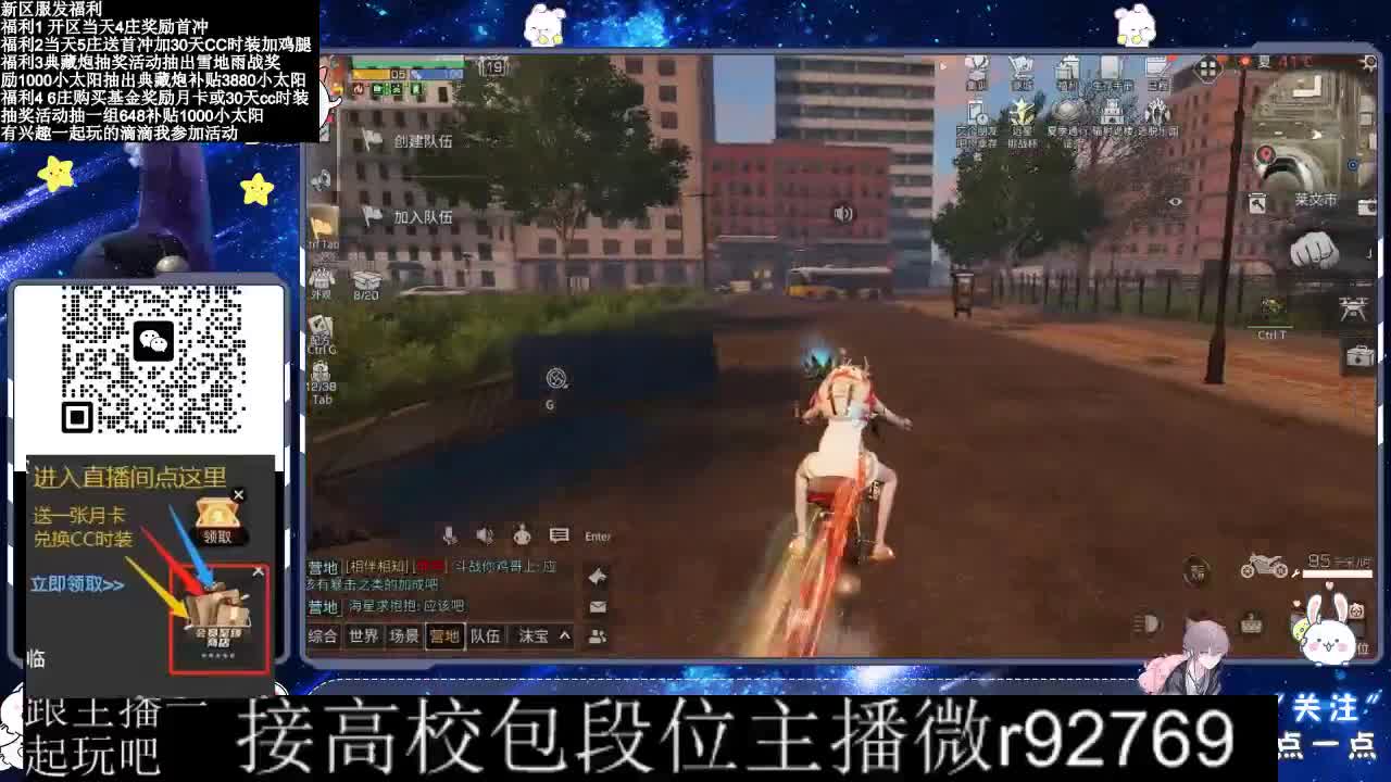 30CC时装接高校 第1段