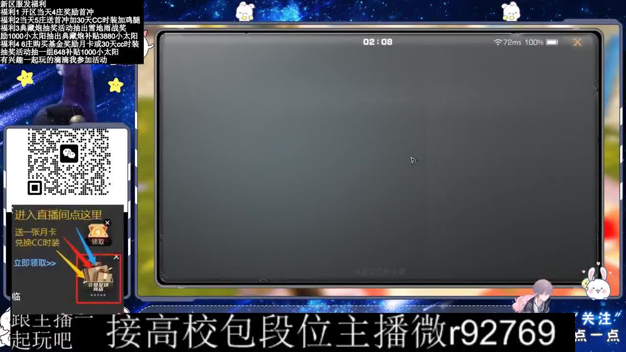 30CC时装接高校 第2段